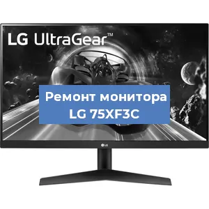 Замена конденсаторов на мониторе LG 75XF3C в Москве
